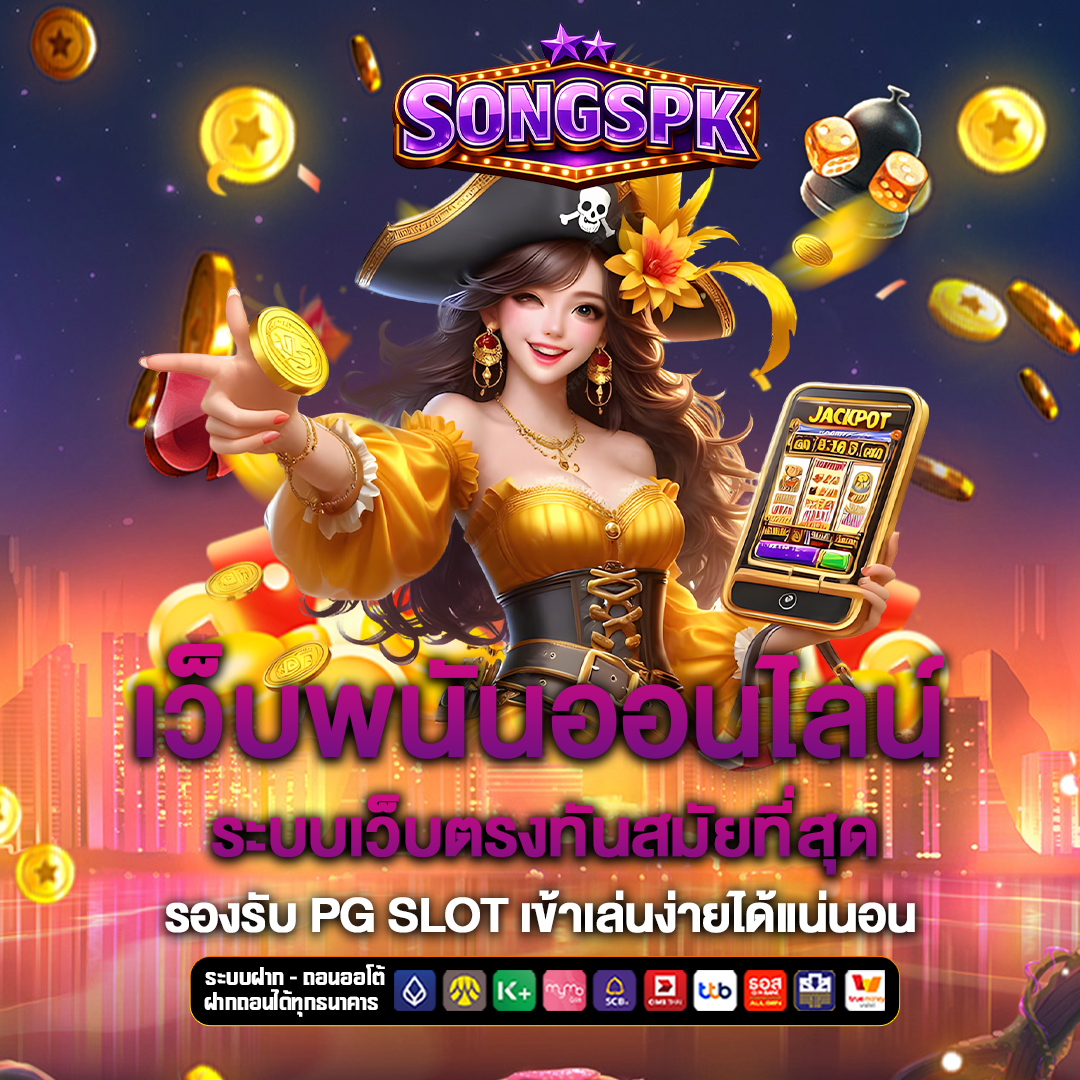 สล็อตเว็บตรง storiescity