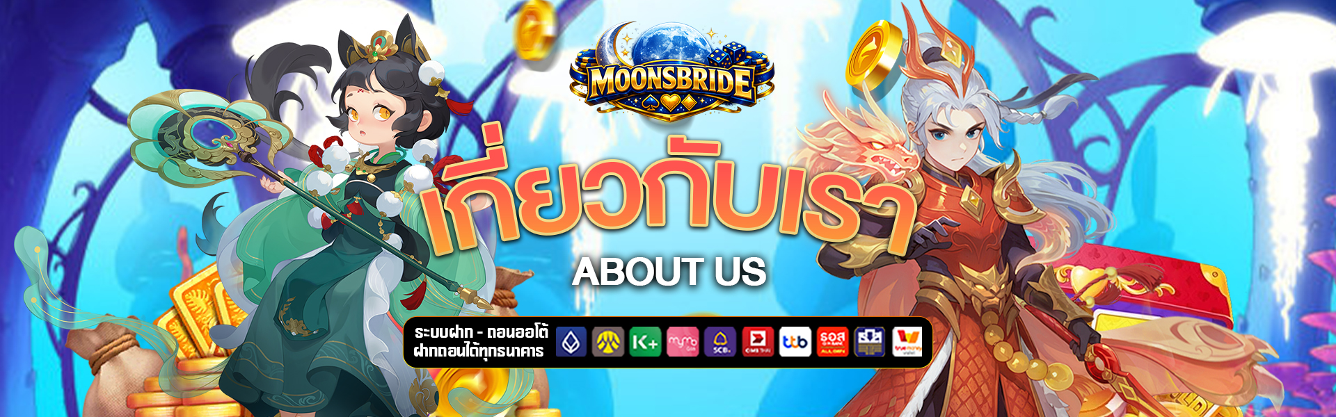เกี่ยวกับเรา storiescity